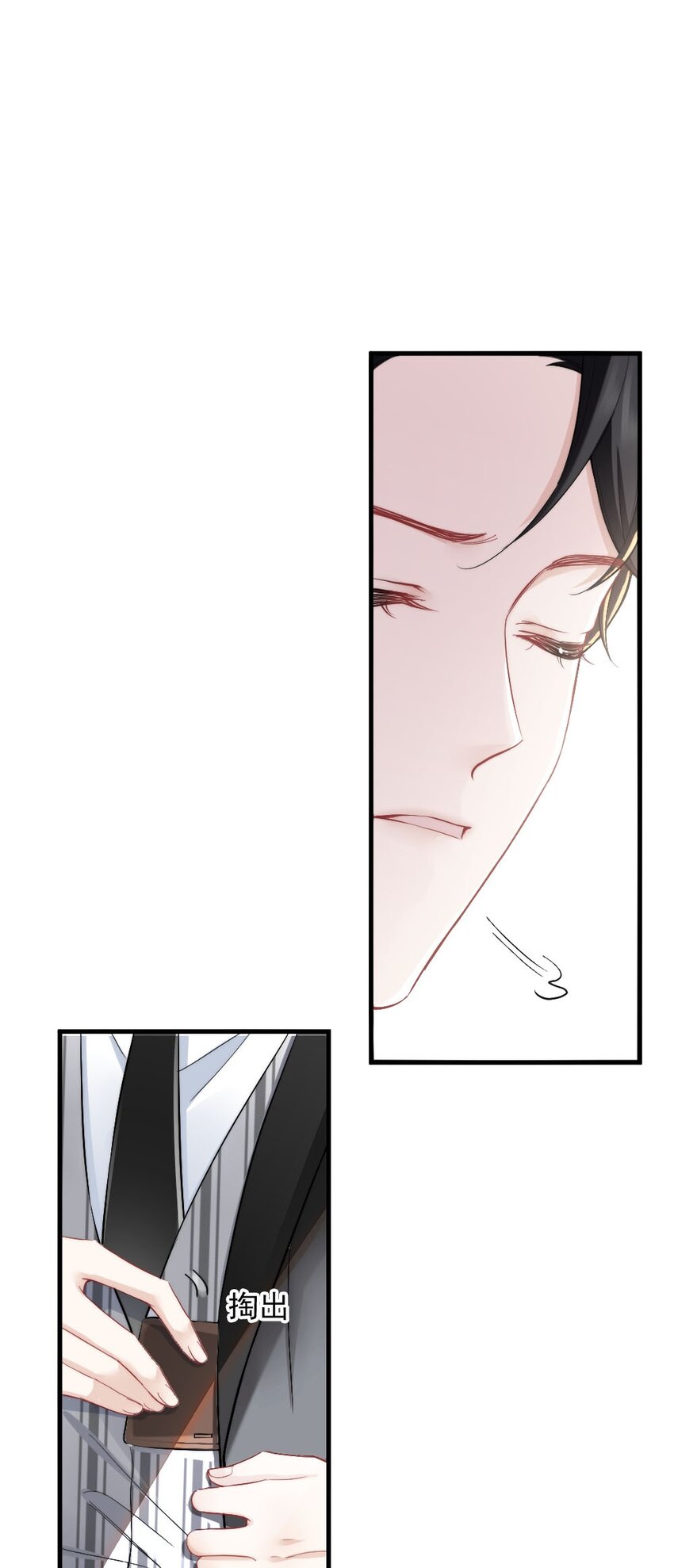 《言笑弯弯》003 你还得起吗？ 第31页