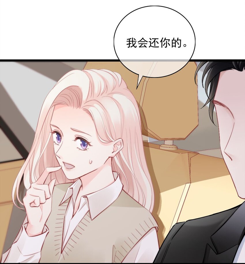 《言笑弯弯》003 你还得起吗？ 第34页