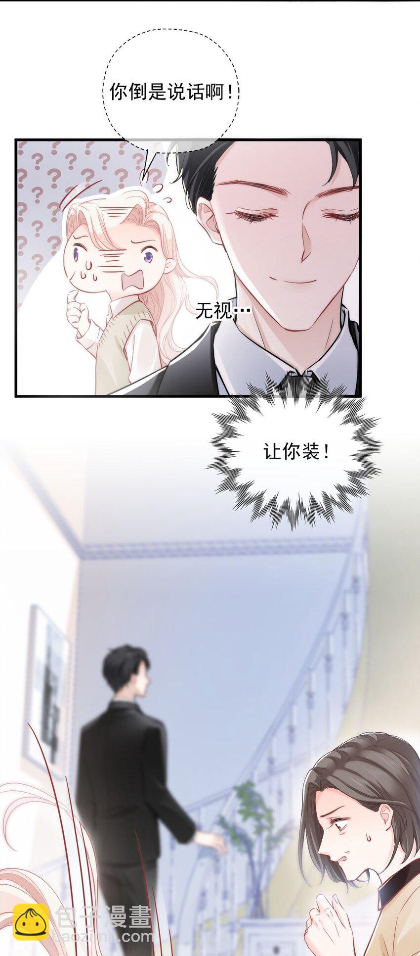 《言笑弯弯》003 你还得起吗？ 第44页