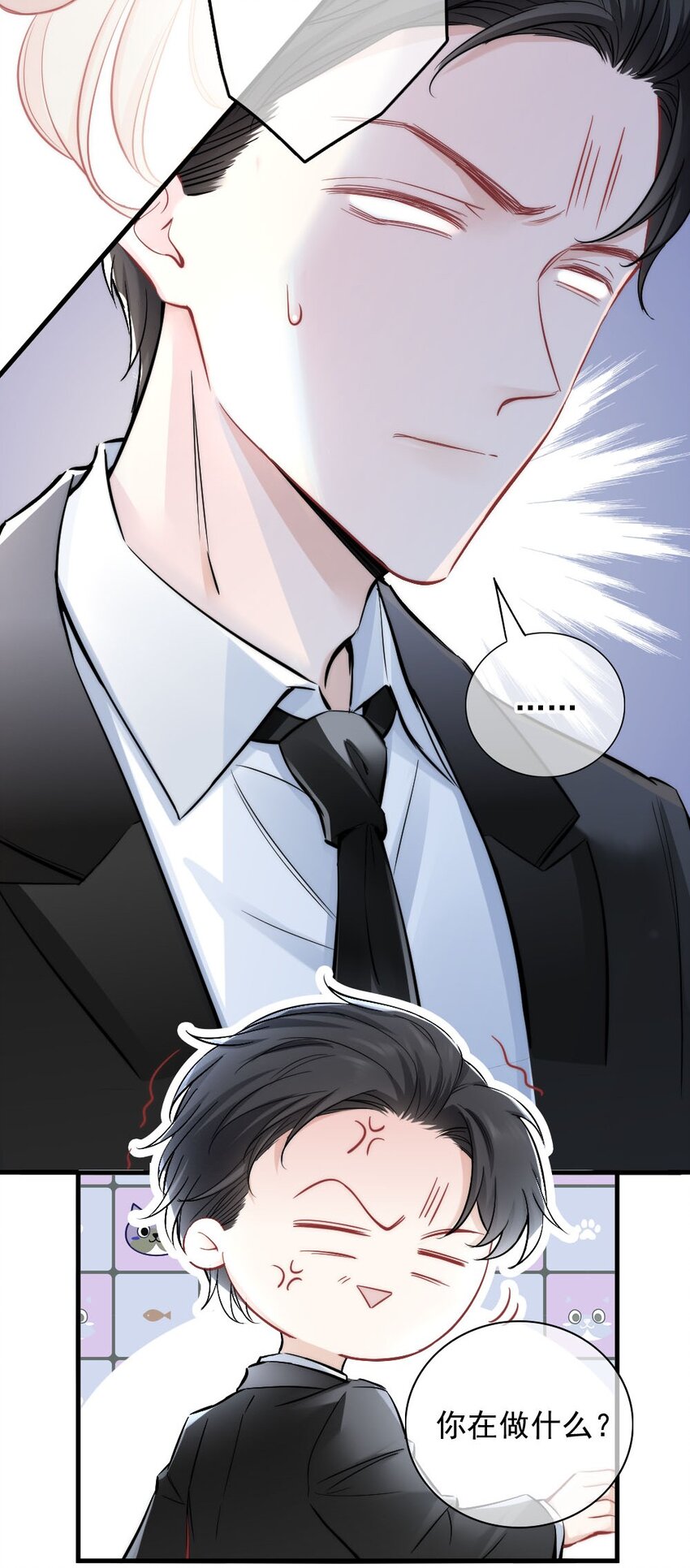 《言笑弯弯》003 你还得起吗？ 第46页