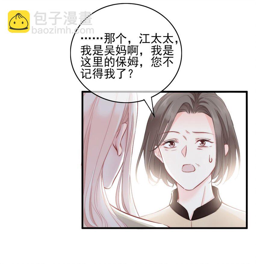 《言笑弯弯》003 你还得起吗？ 第48页