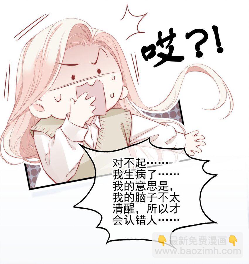 《言笑弯弯》003 你还得起吗？ 第49页