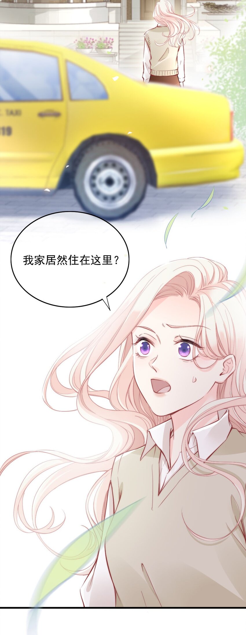 《言笑弯弯》003 你还得起吗？ 第4页