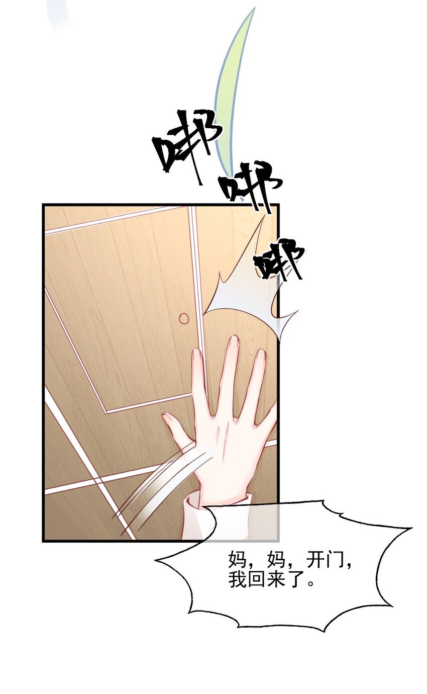 《言笑弯弯》003 你还得起吗？ 第5页