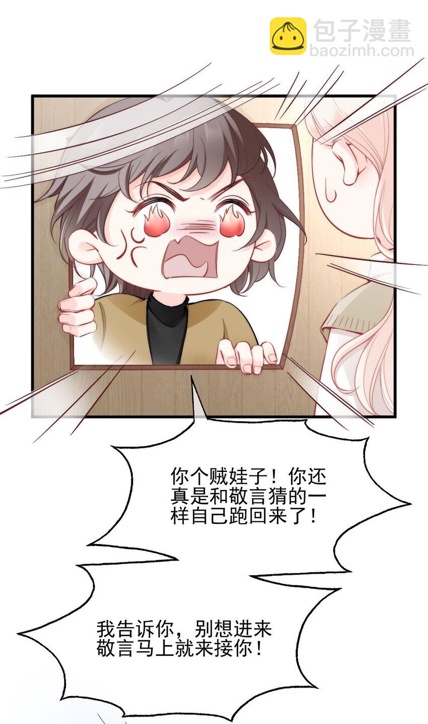 《言笑弯弯》003 你还得起吗？ 第6页