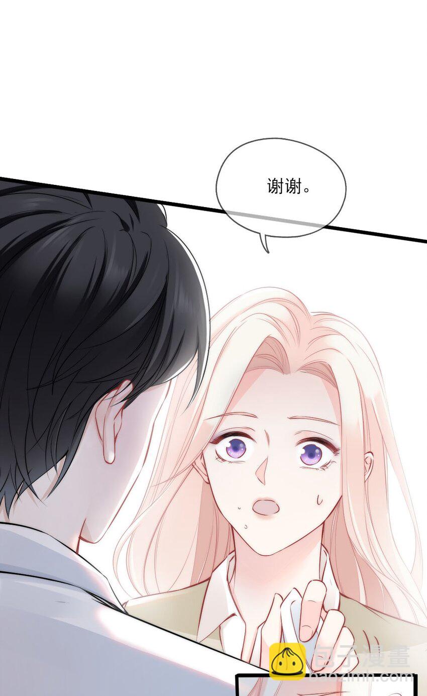 《言笑弯弯》004 我到底做错了什么？ 第12页