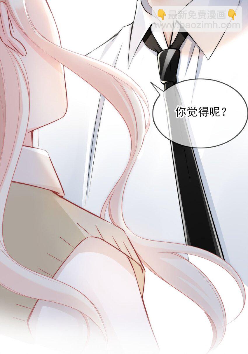 《言笑弯弯》004 我到底做错了什么？ 第21页