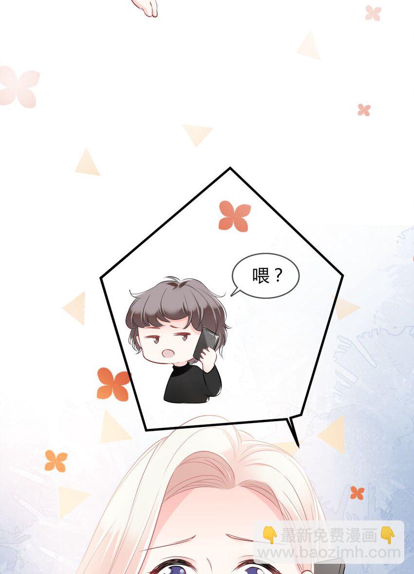 《言笑弯弯》004 我到底做错了什么？ 第34页