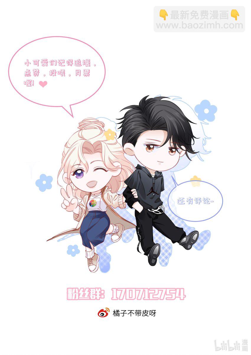 《言笑弯弯》004 我到底做错了什么？ 第50页