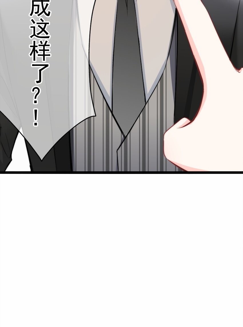 《言笑弯弯》002 你还记得顾淮吗？ 第10页