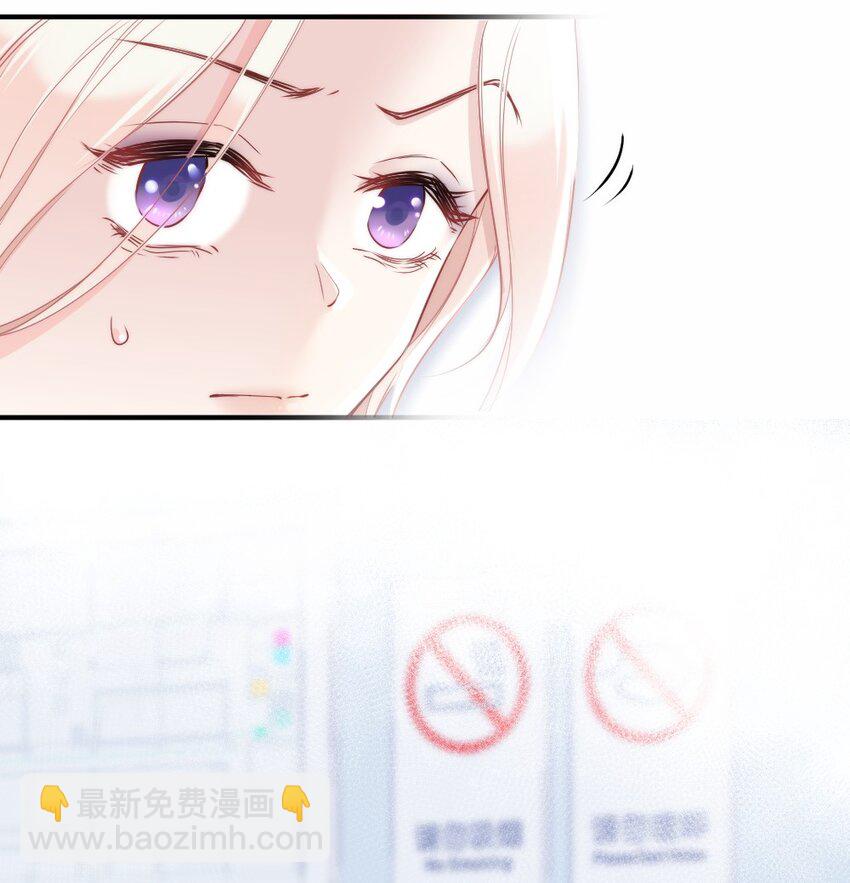 《言笑弯弯》002 你还记得顾淮吗？ 第15页