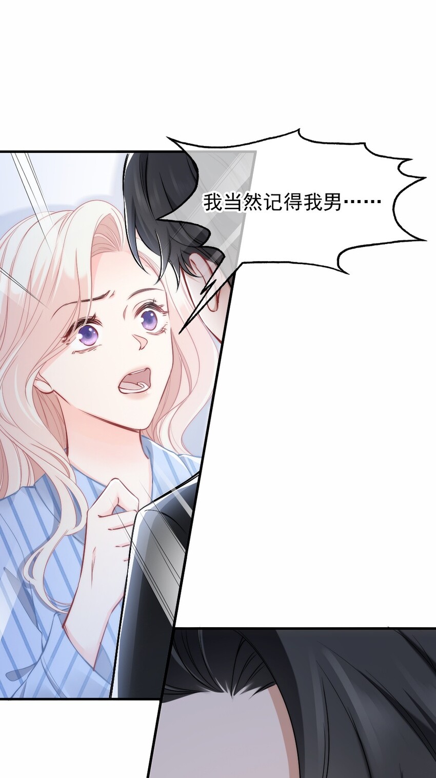 《言笑弯弯》002 你还记得顾淮吗？ 第24页