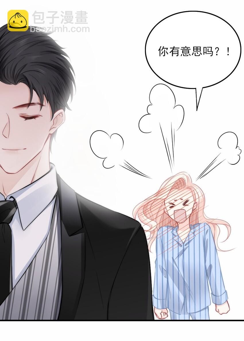 《言笑弯弯》002 你还记得顾淮吗？ 第32页