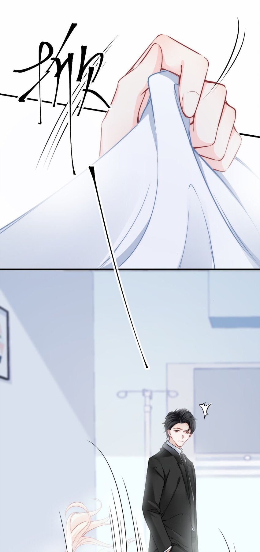 《言笑弯弯》002 你还记得顾淮吗？ 第34页