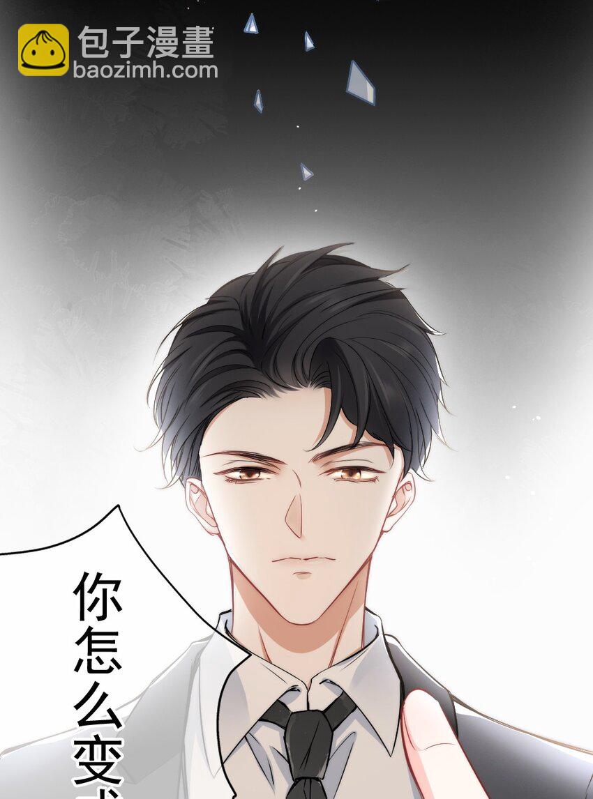 《言笑弯弯》002 你还记得顾淮吗？ 第9页