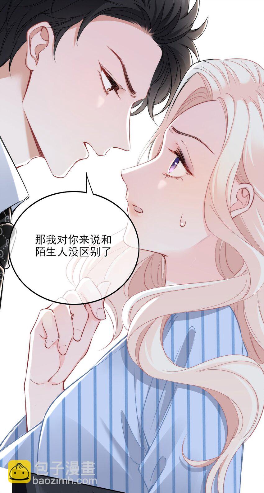 《言笑弯弯》002 你还记得顾淮吗？ 第19页