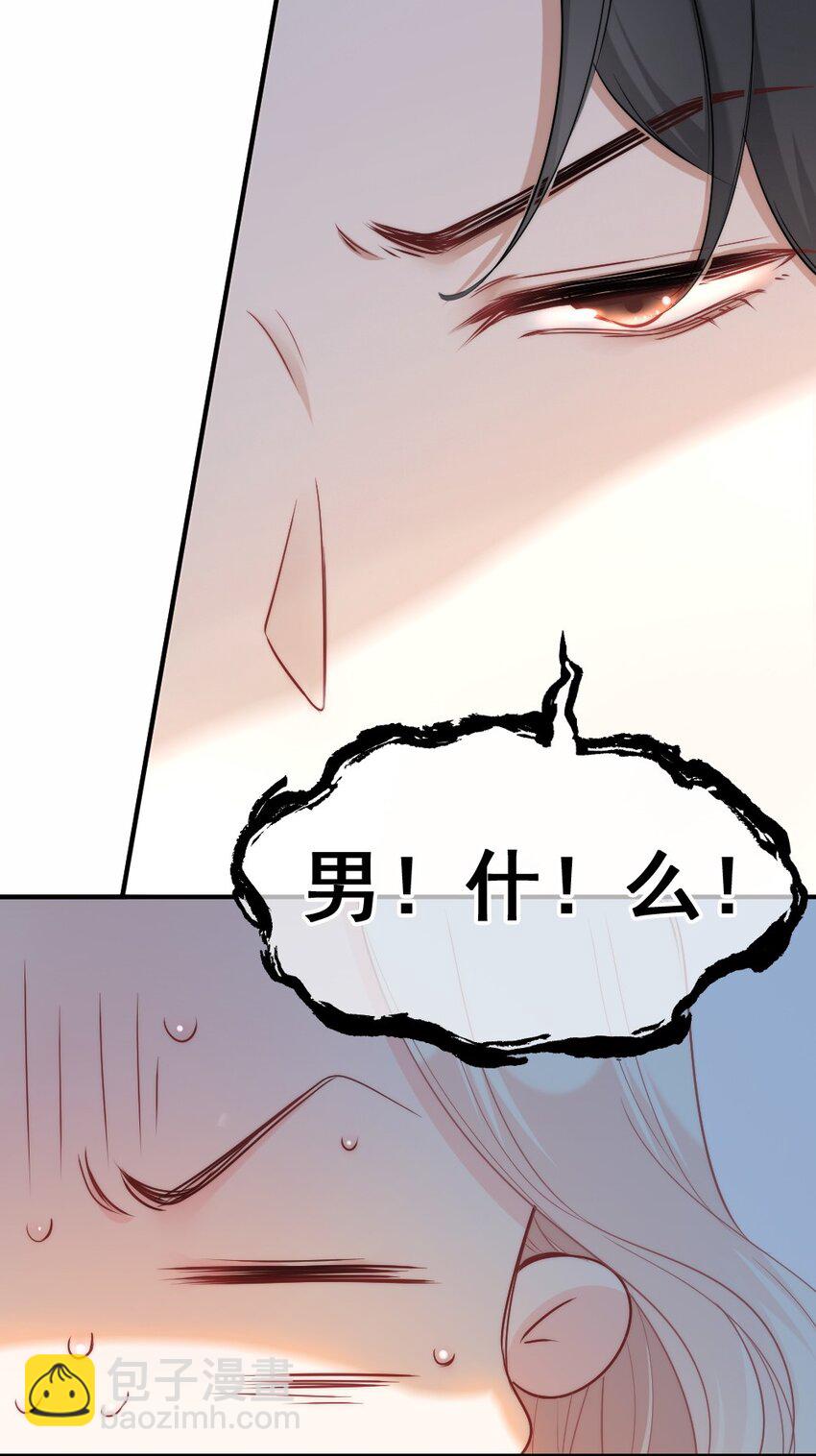 《言笑弯弯》002 你还记得顾淮吗？ 第25页