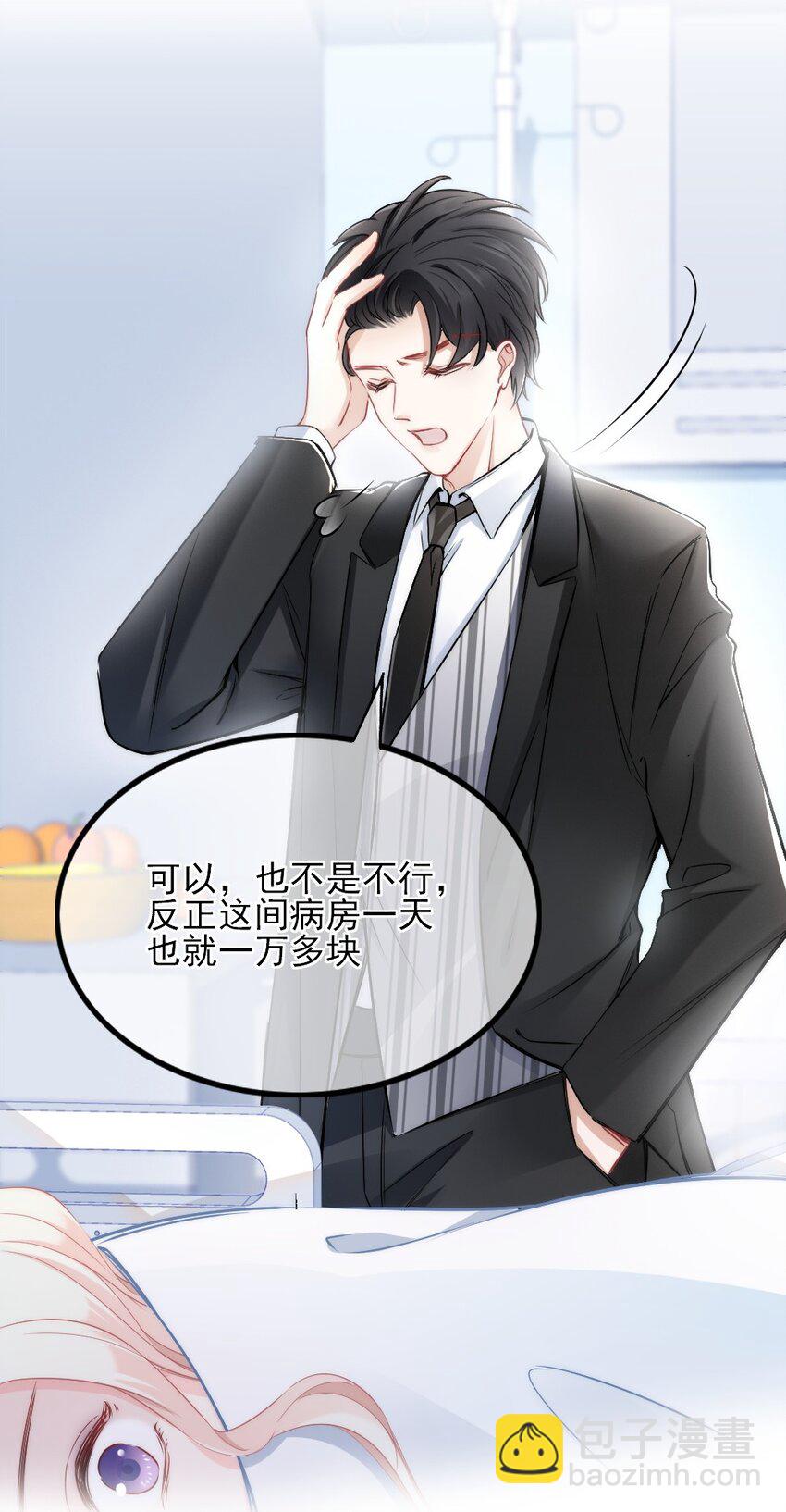 《言笑弯弯》002 你还记得顾淮吗？ 第36页