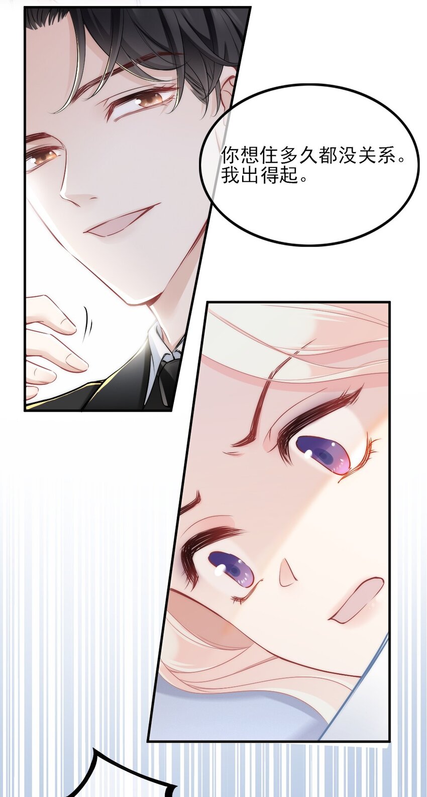 《言笑弯弯》002 你还记得顾淮吗？ 第37页