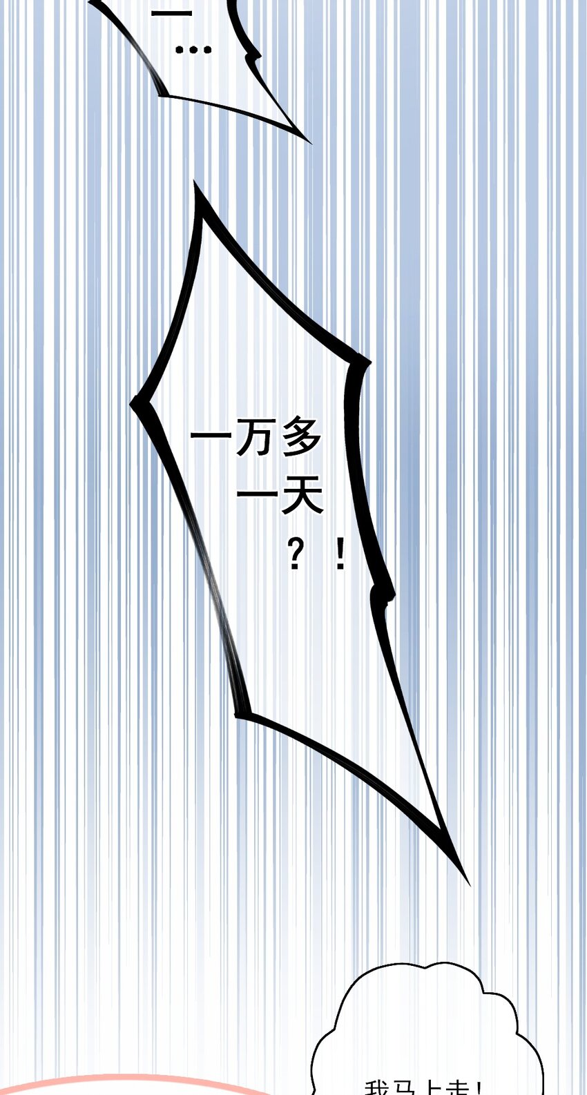 《言笑弯弯》002 你还记得顾淮吗？ 第38页