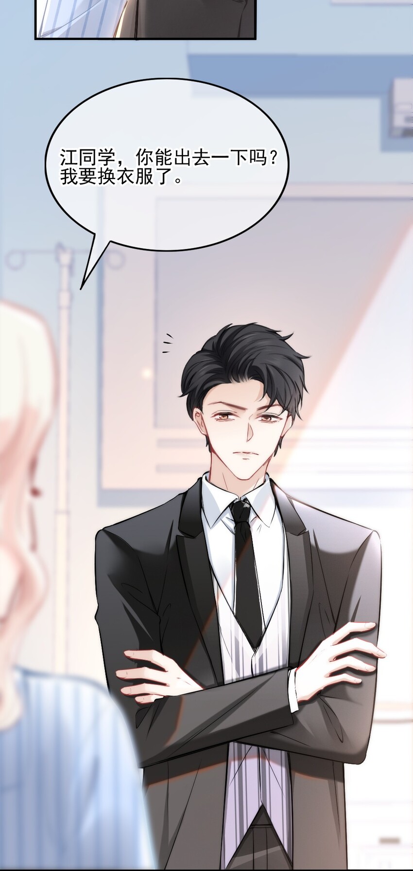 《言笑弯弯》002 你还记得顾淮吗？ 第42页