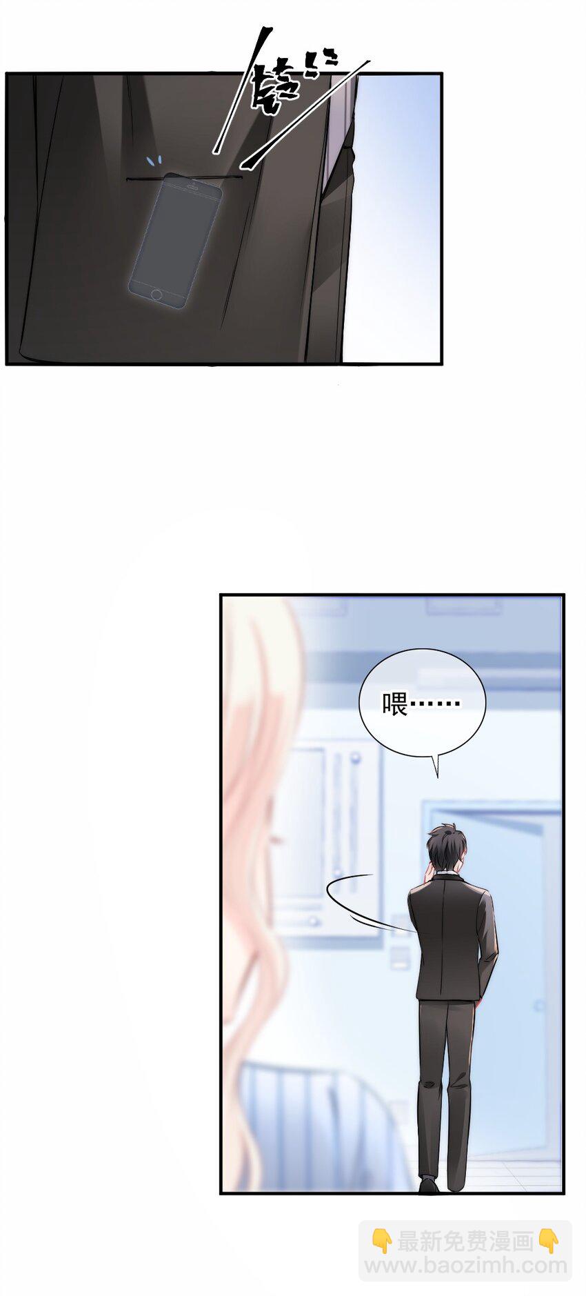 《言笑弯弯》002 你还记得顾淮吗？ 第45页