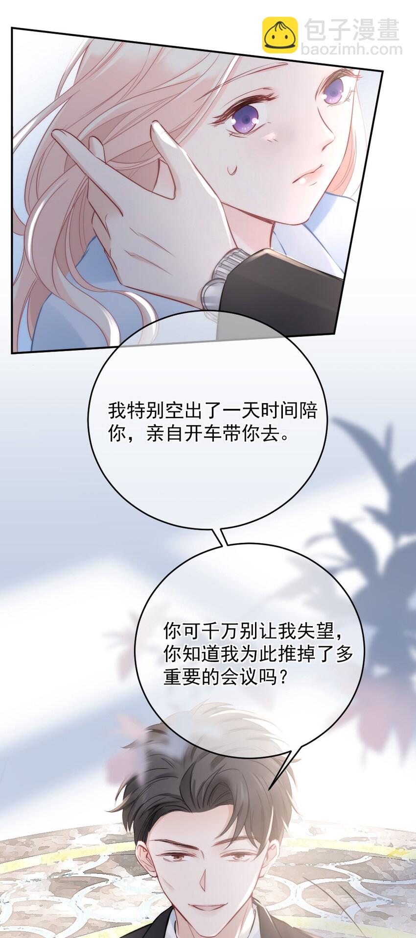 《言笑弯弯》008 你还记得这里？ 第11页