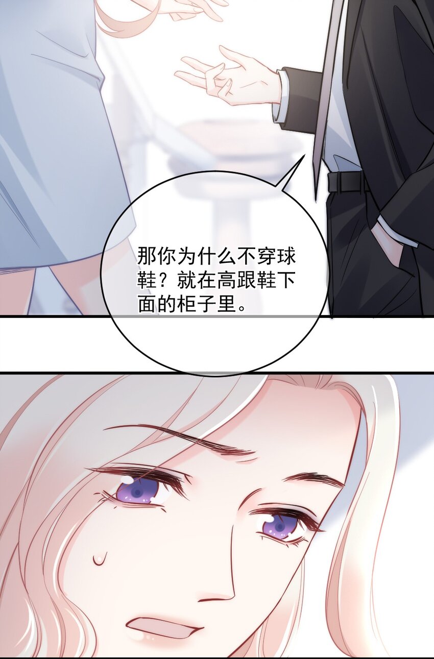 《言笑弯弯》008 你还记得这里？ 第21页