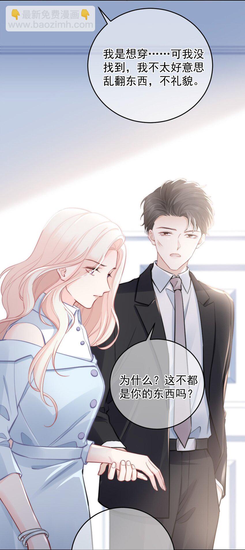《言笑弯弯》008 你还记得这里？ 第22页