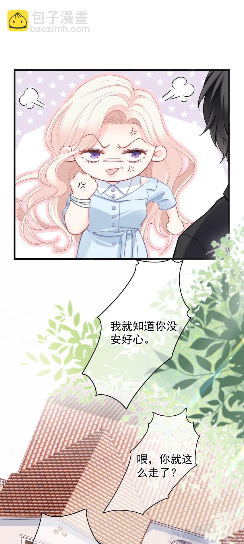 《言笑弯弯》008 你还记得这里？ 第26页