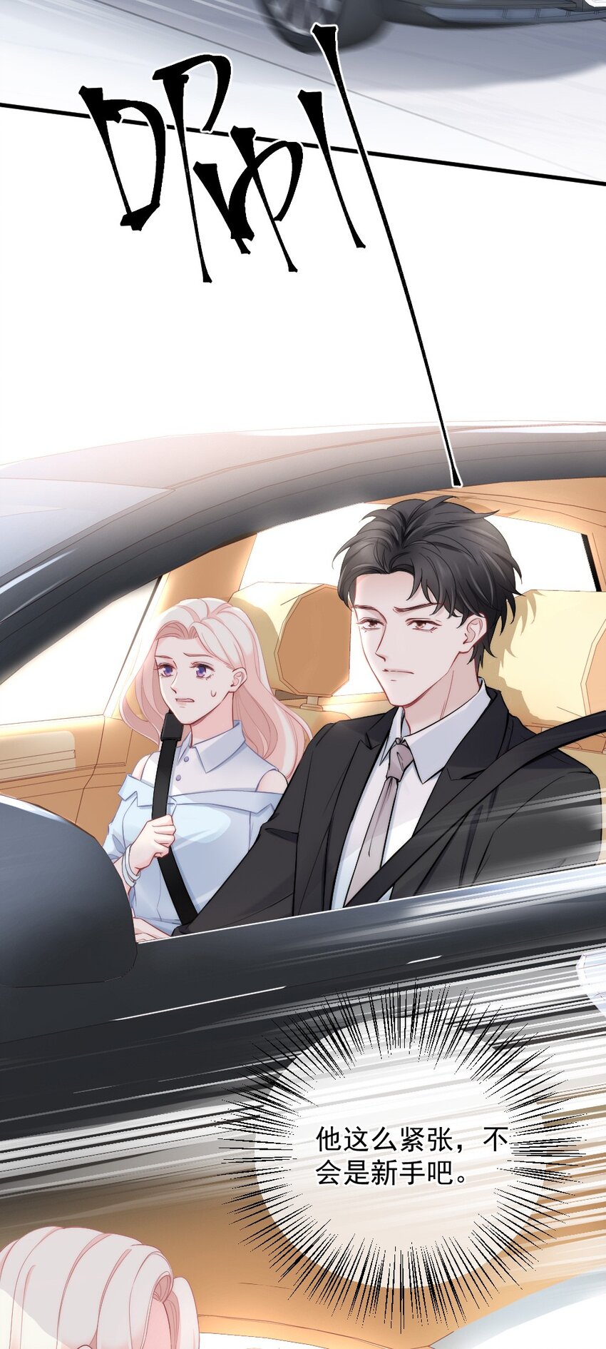《言笑弯弯》008 你还记得这里？ 第28页