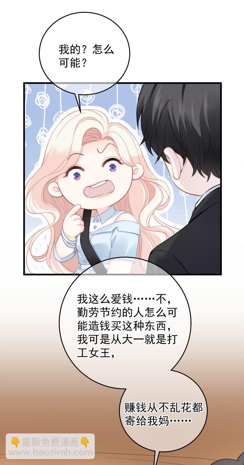 《言笑弯弯》008 你还记得这里？ 第35页