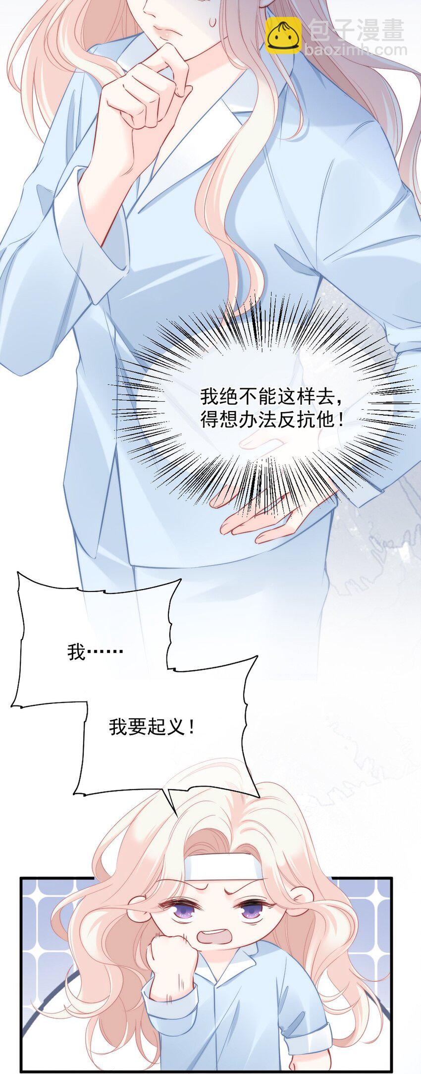 《言笑弯弯》008 你还记得这里？ 第4页