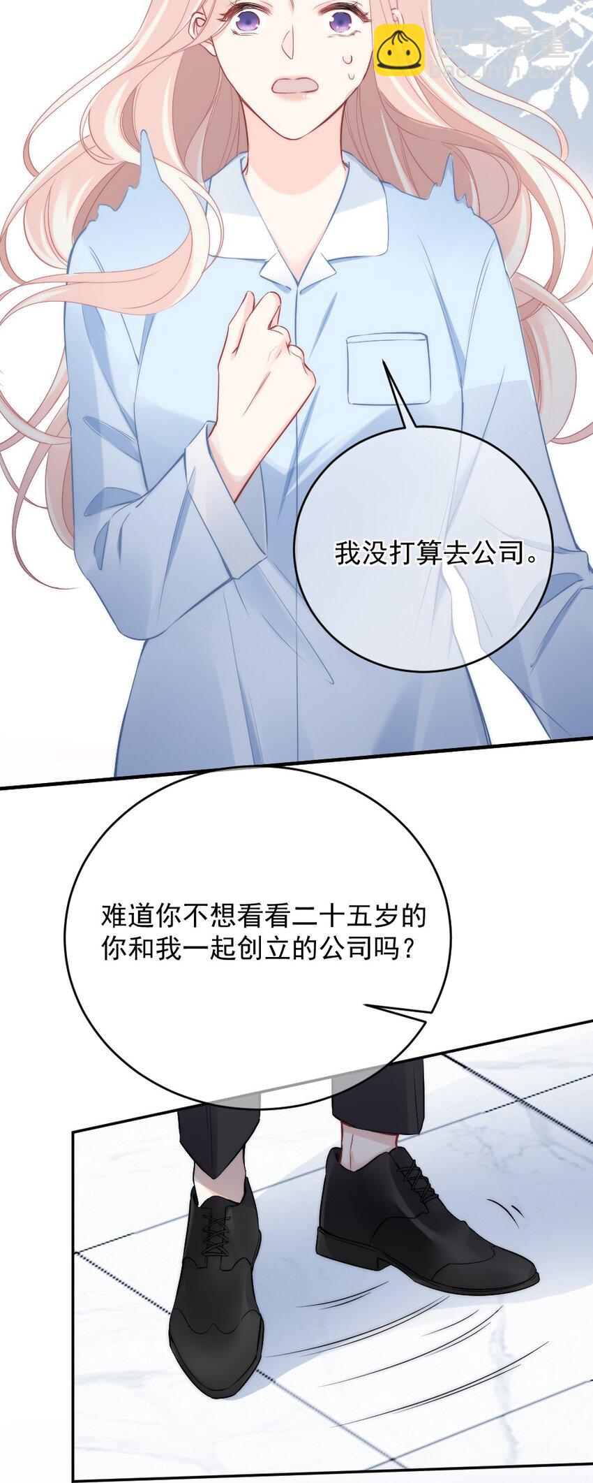 《言笑弯弯》008 你还记得这里？ 第9页