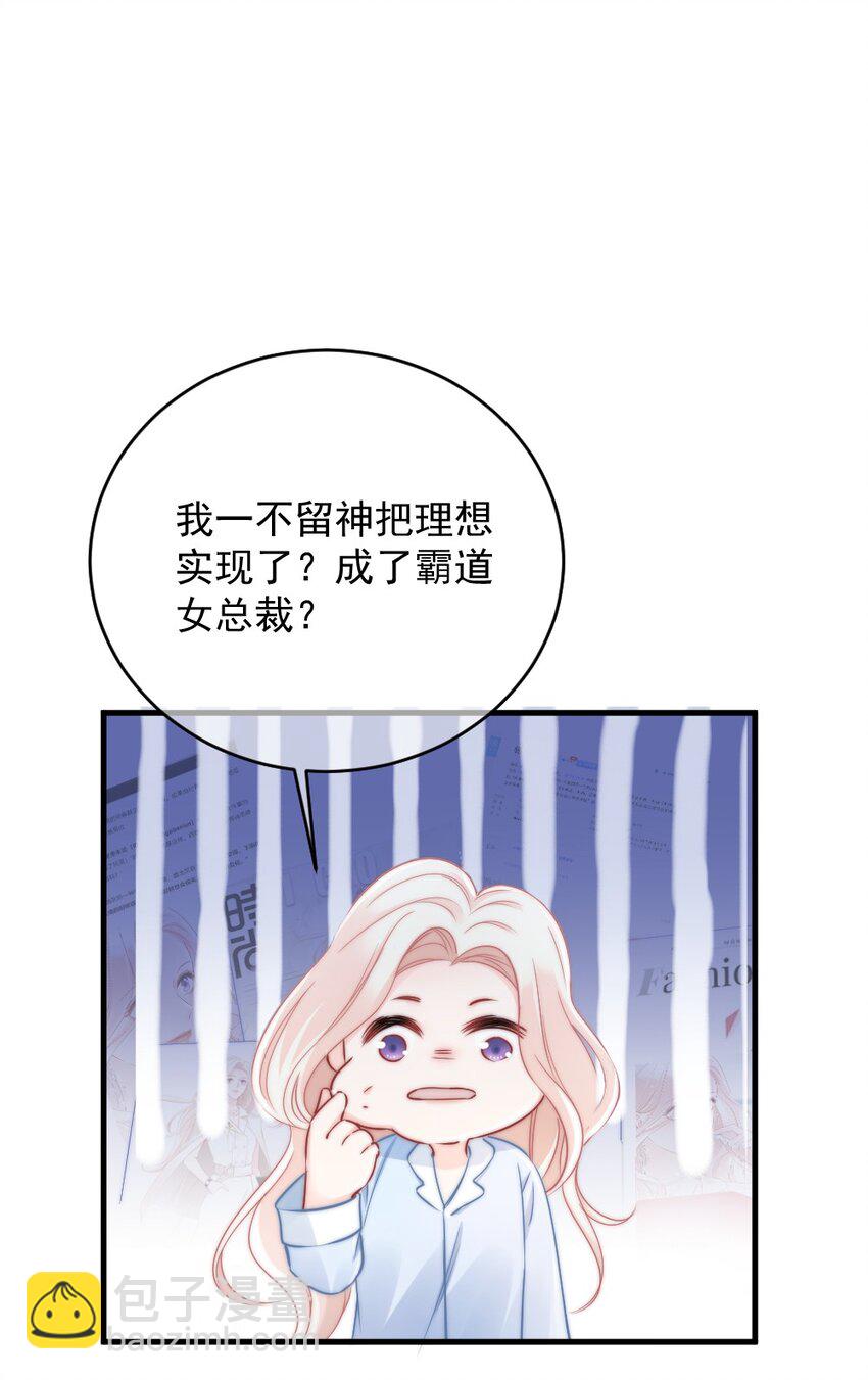 《言笑弯弯》007 怎么这么难过 第11页