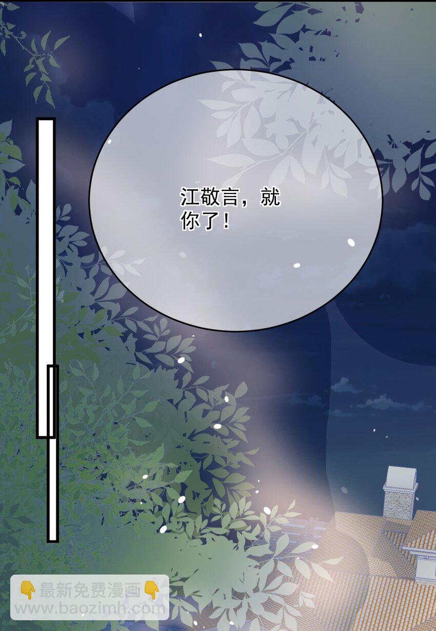 《言笑弯弯》007 怎么这么难过 第15页