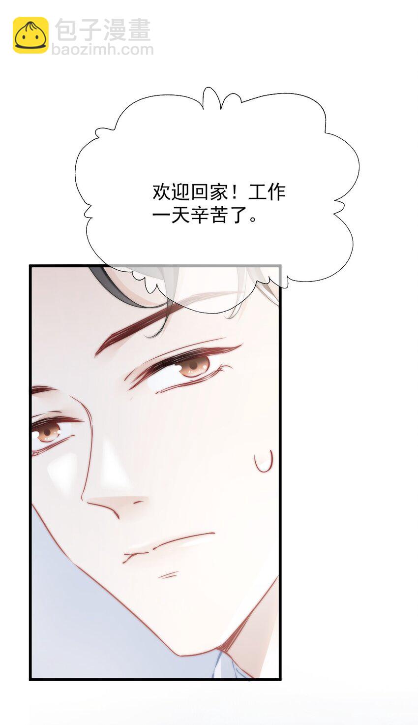 《言笑弯弯》007 怎么这么难过 第18页