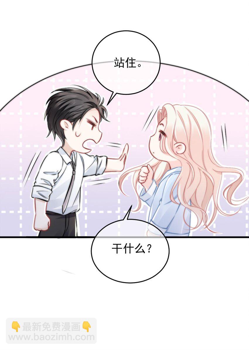 《言笑弯弯》007 怎么这么难过 第26页
