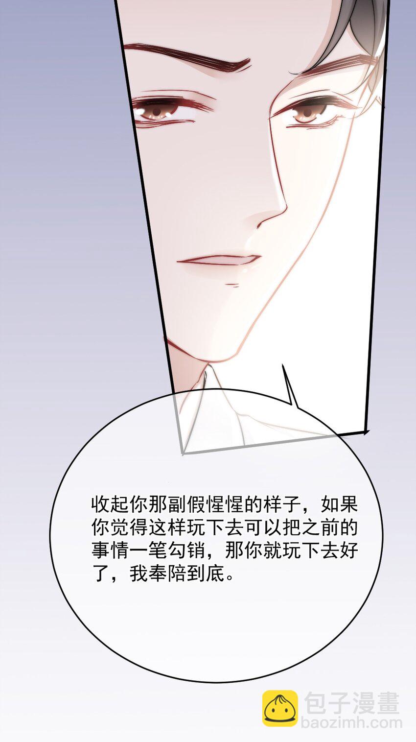 《言笑弯弯》007 怎么这么难过 第32页