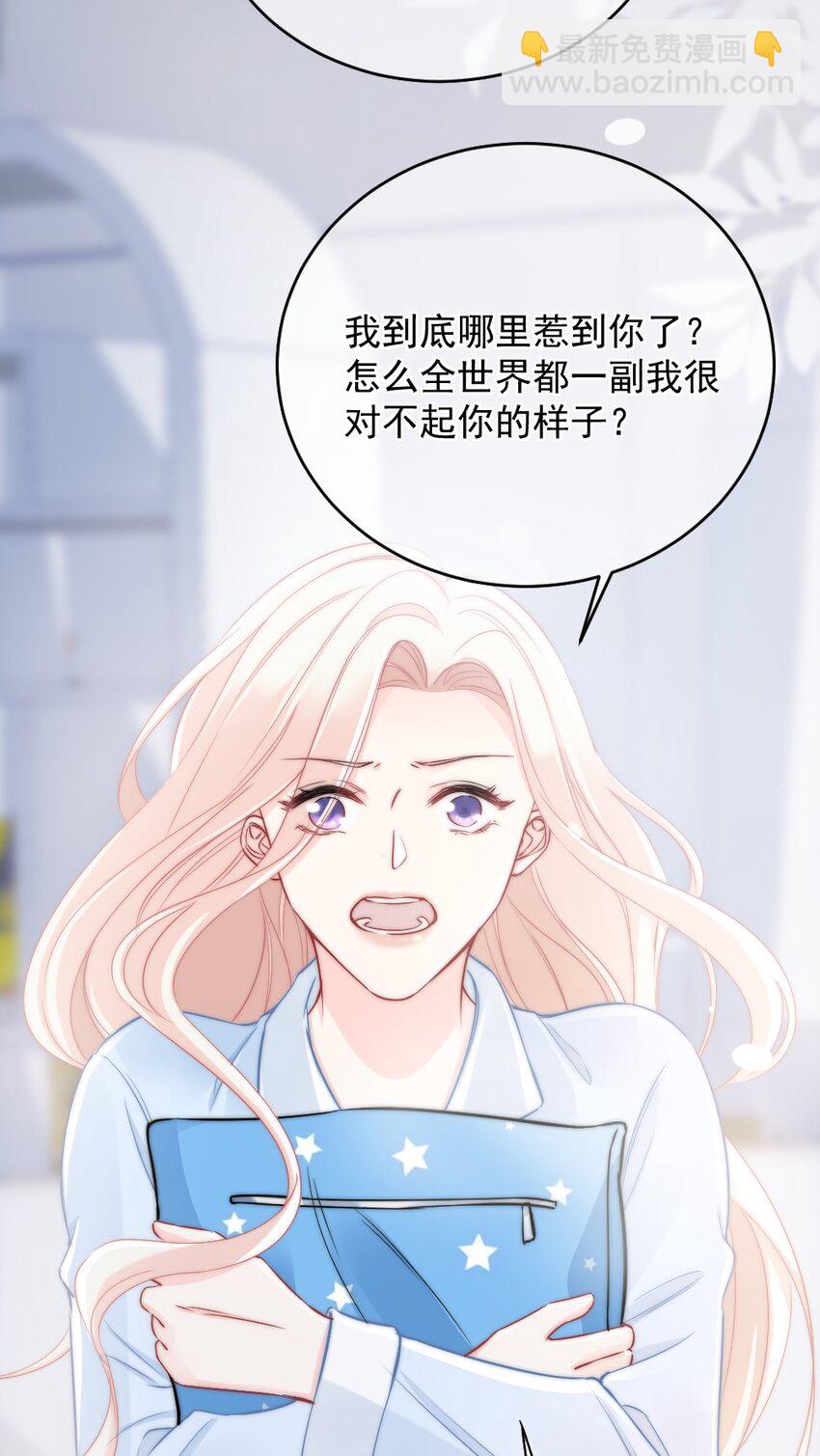 《言笑弯弯》007 怎么这么难过 第34页