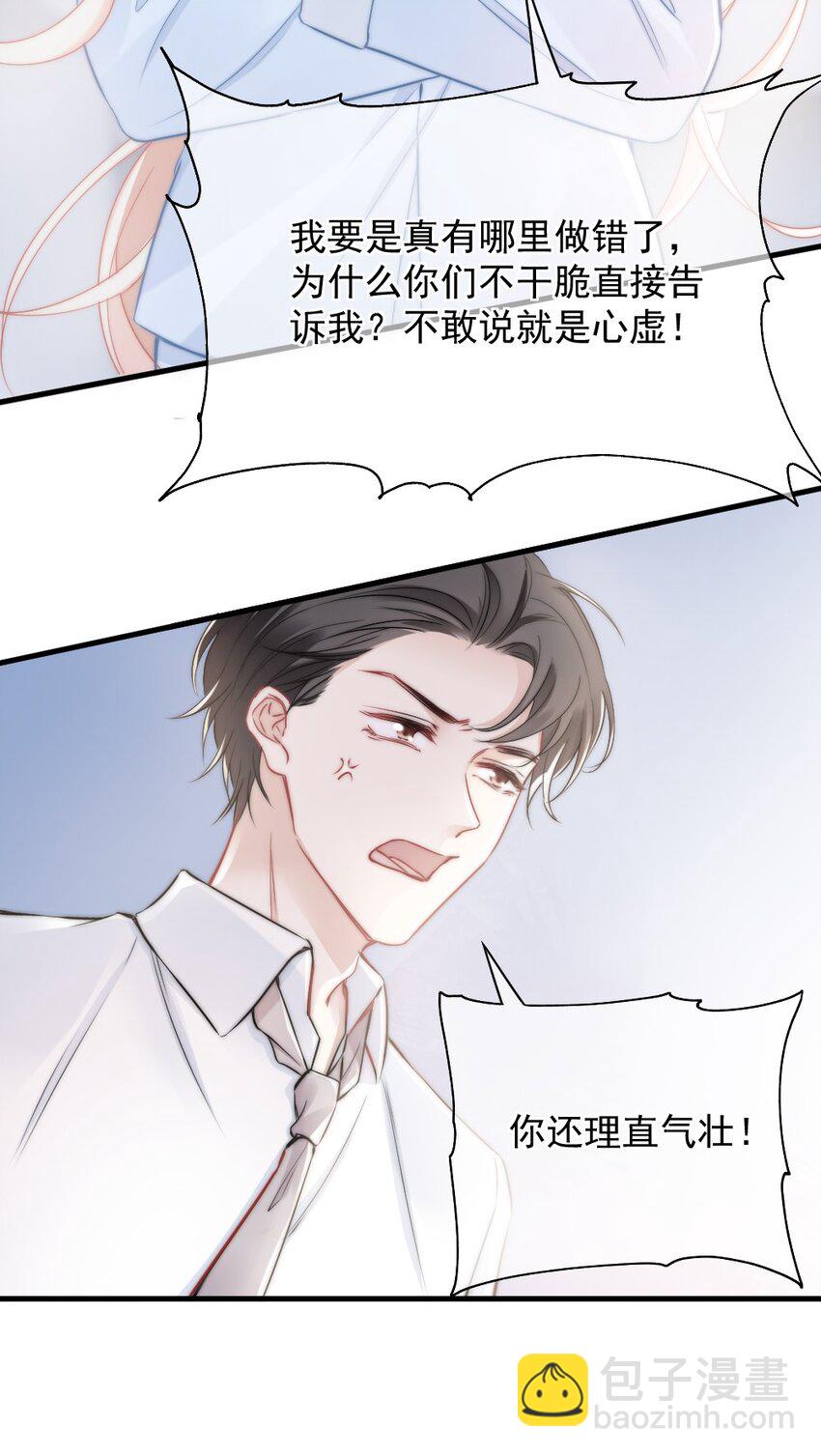 《言笑弯弯》007 怎么这么难过 第35页
