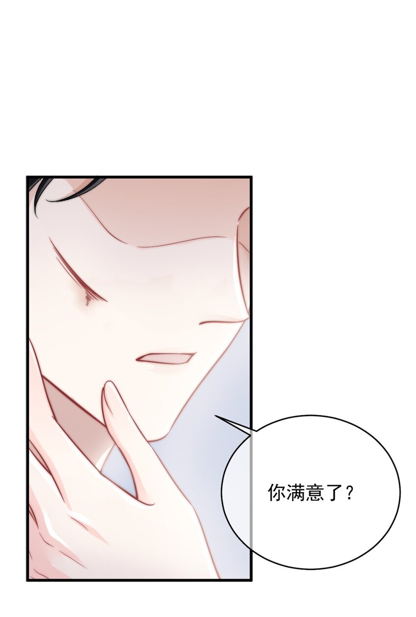 《言笑弯弯》007 怎么这么难过 第40页