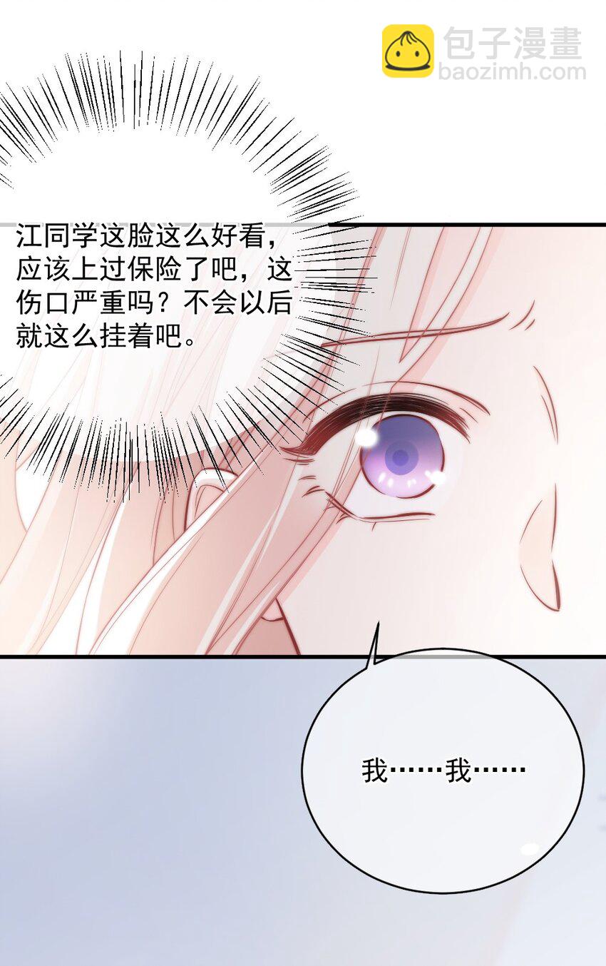 《言笑弯弯》007 怎么这么难过 第41页