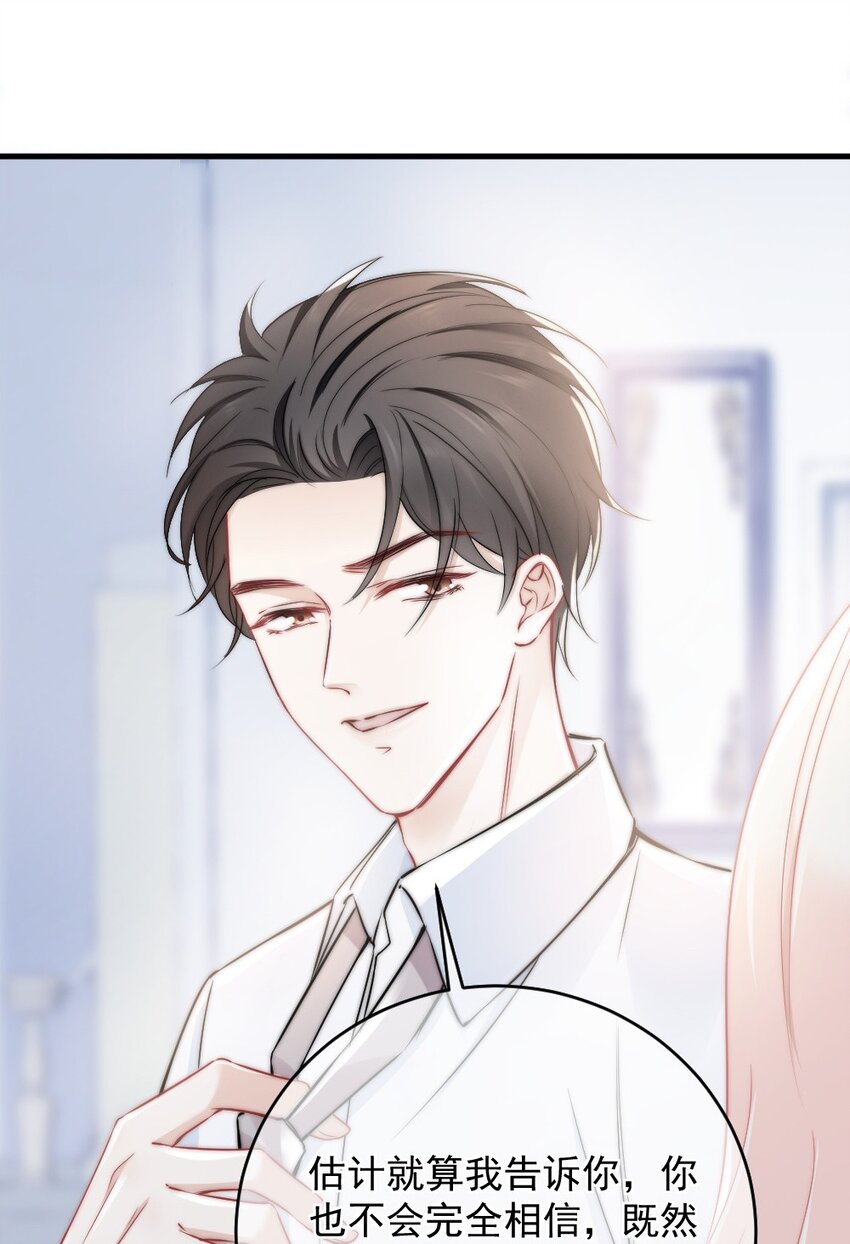 《言笑弯弯》007 怎么这么难过 第46页