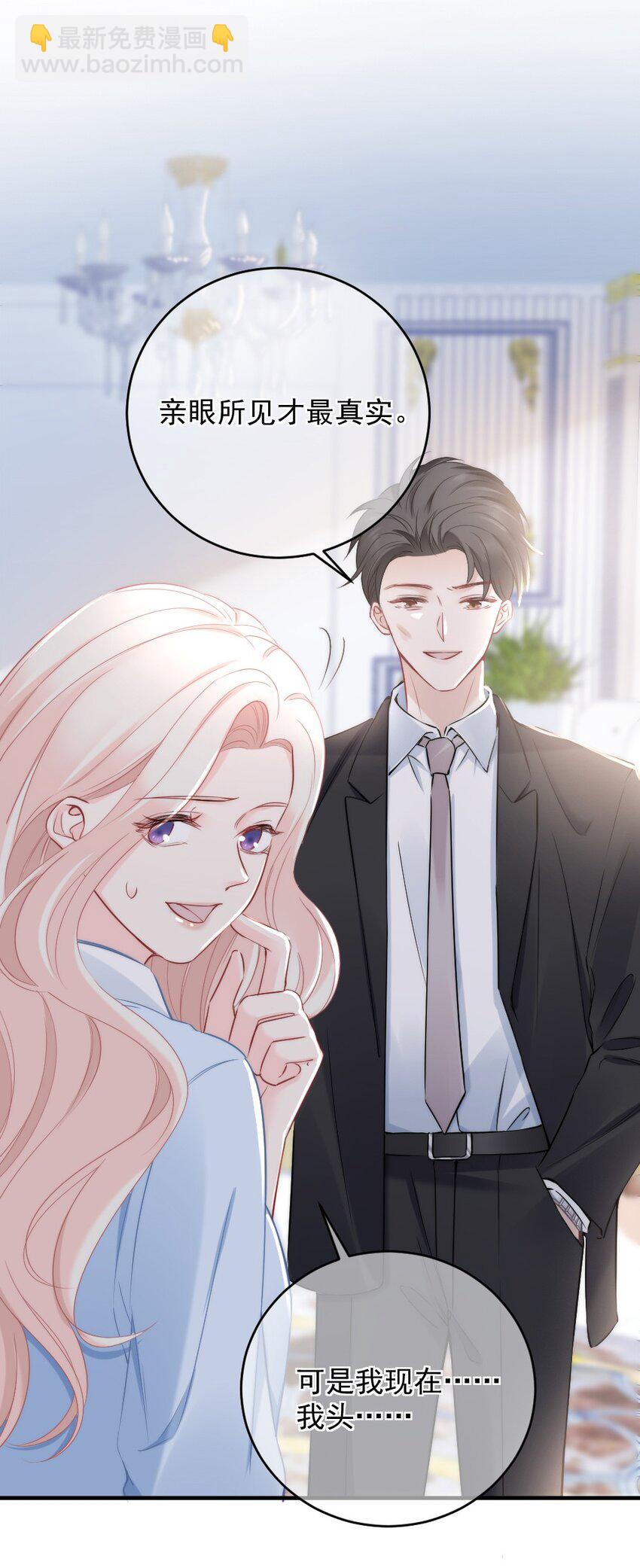 《言笑弯弯》008 你还记得这里？ 第10页