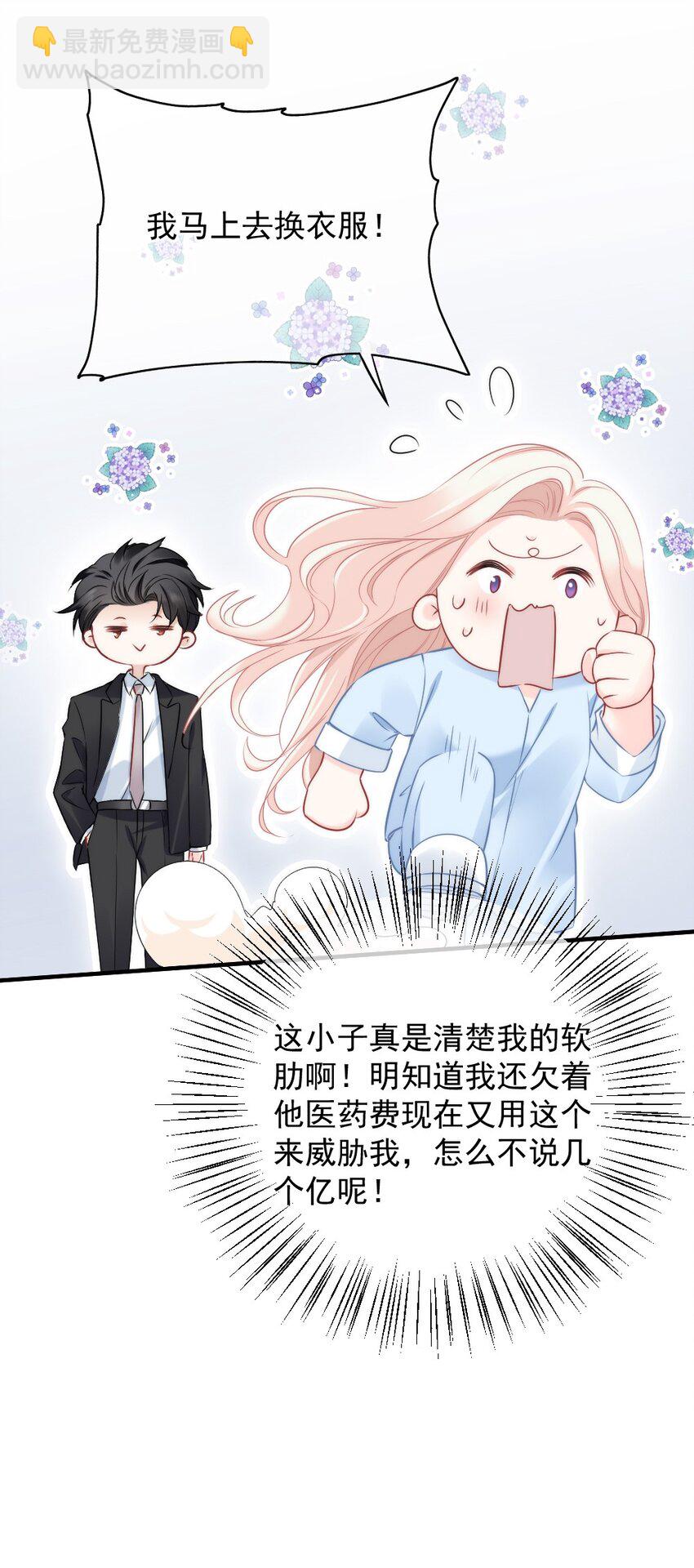 《言笑弯弯》008 你还记得这里？ 第14页