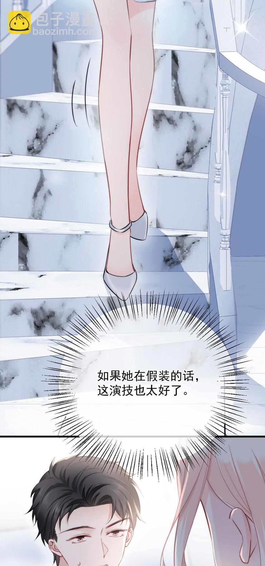 《言笑弯弯》008 你还记得这里？ 第18页