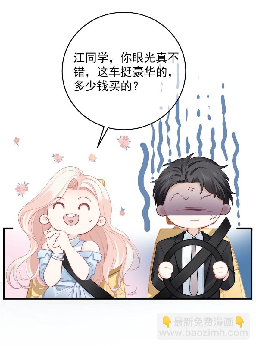 《言笑弯弯》008 你还记得这里？ 第32页