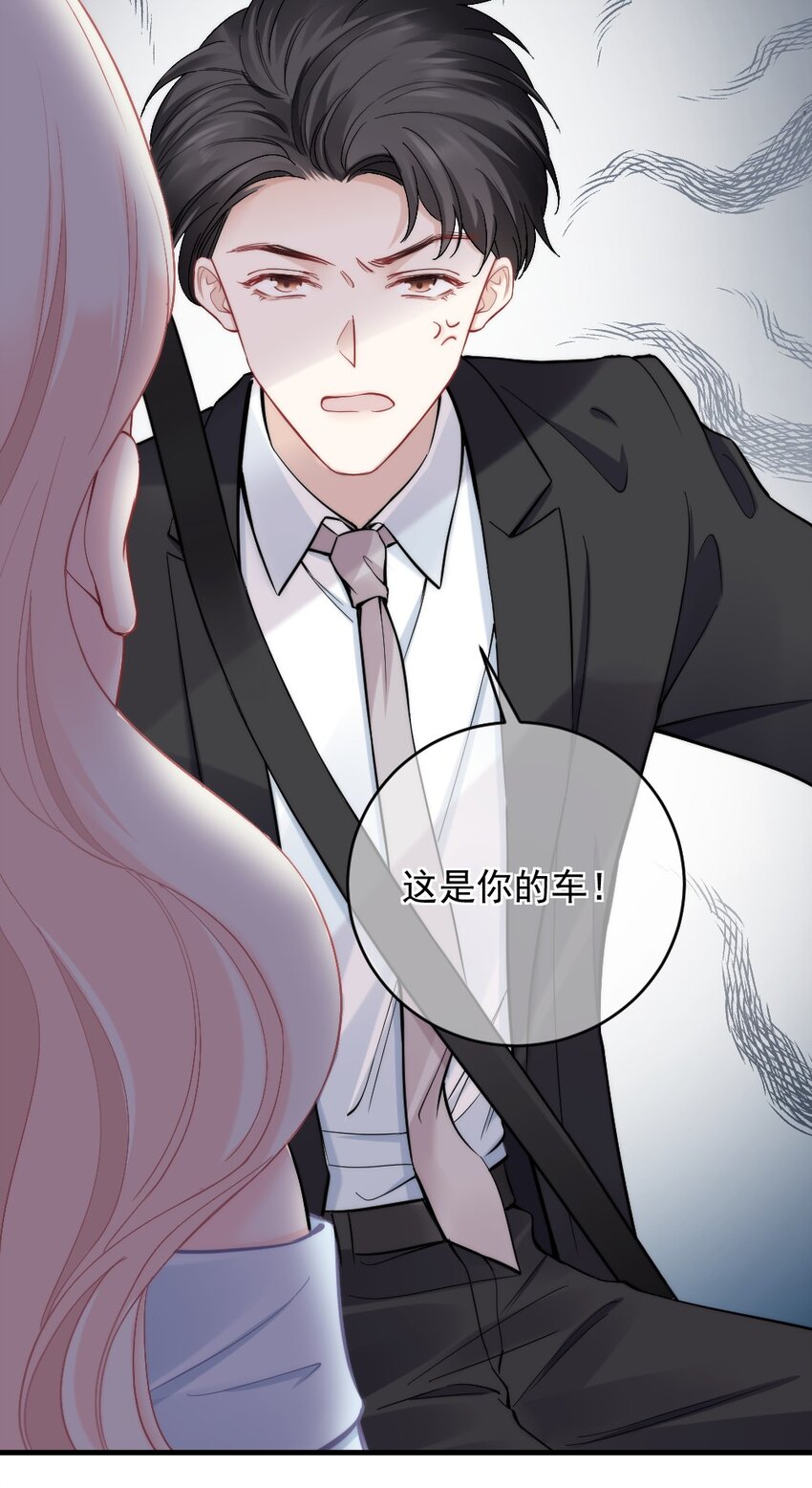 《言笑弯弯》008 你还记得这里？ 第34页