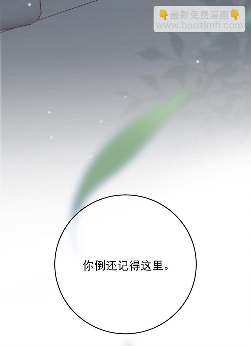 《言笑弯弯》008 你还记得这里？ 第41页